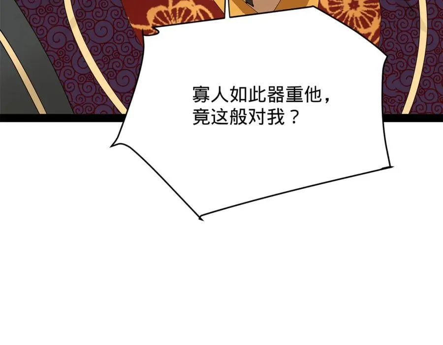 240 开始反击！ 第27页