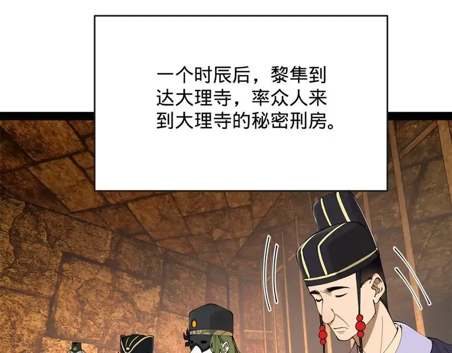 240 开始反击！ 第28页