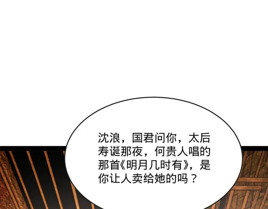 240 开始反击！ 第30页