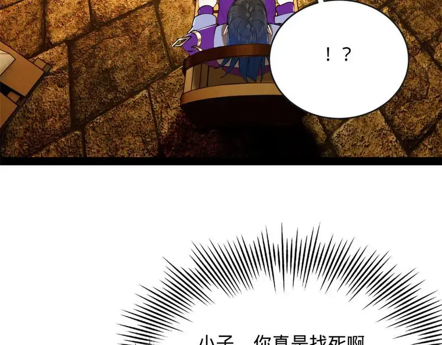 240 开始反击！ 第32页
