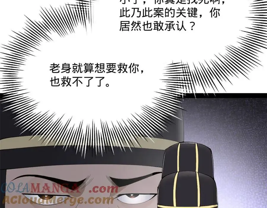240 开始反击！ 第33页