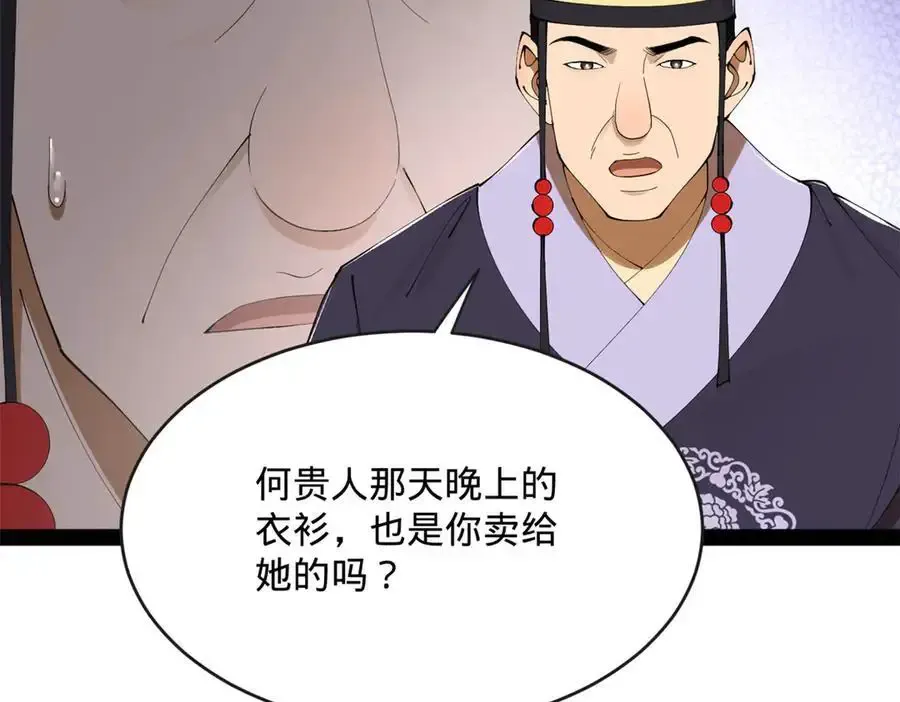 240 开始反击！ 第34页
