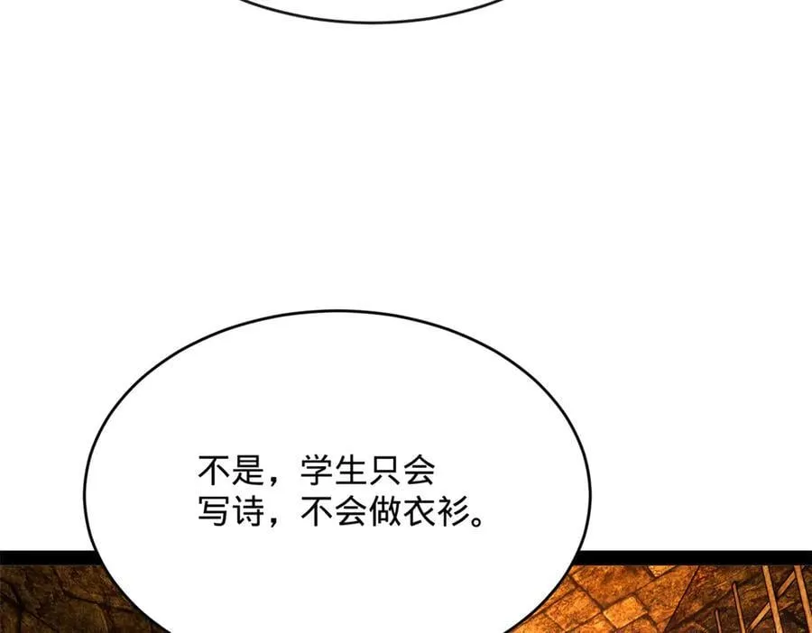 240 开始反击！ 第35页