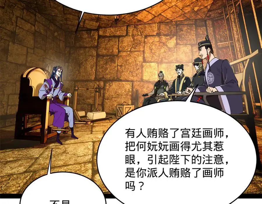 240 开始反击！ 第36页