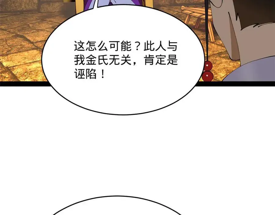 240 开始反击！ 第39页