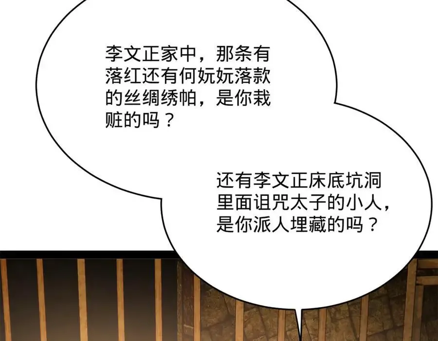 240 开始反击！ 第40页