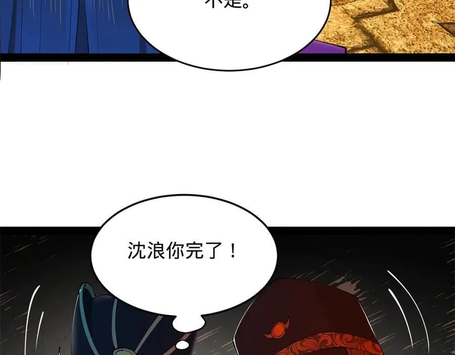 240 开始反击！ 第42页