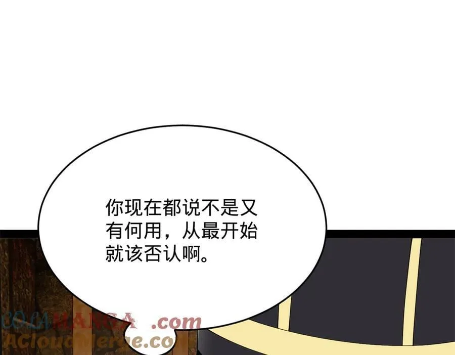 240 开始反击！ 第45页