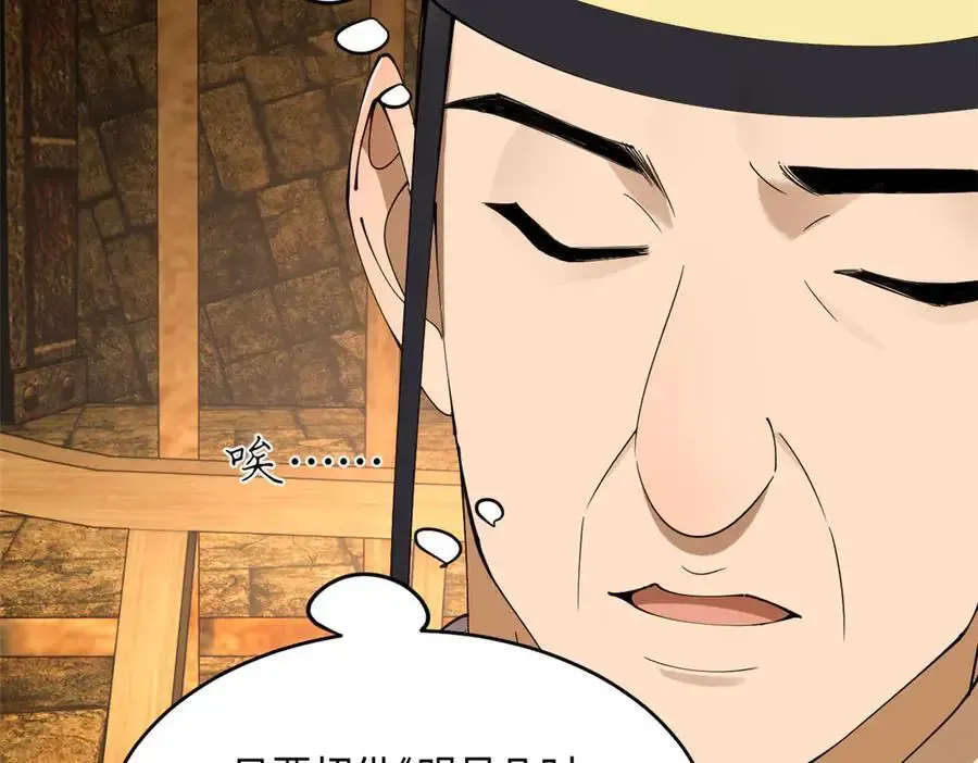 240 开始反击！ 第46页