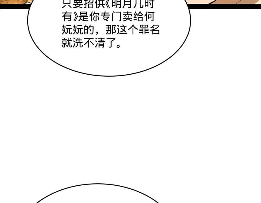 240 开始反击！ 第47页