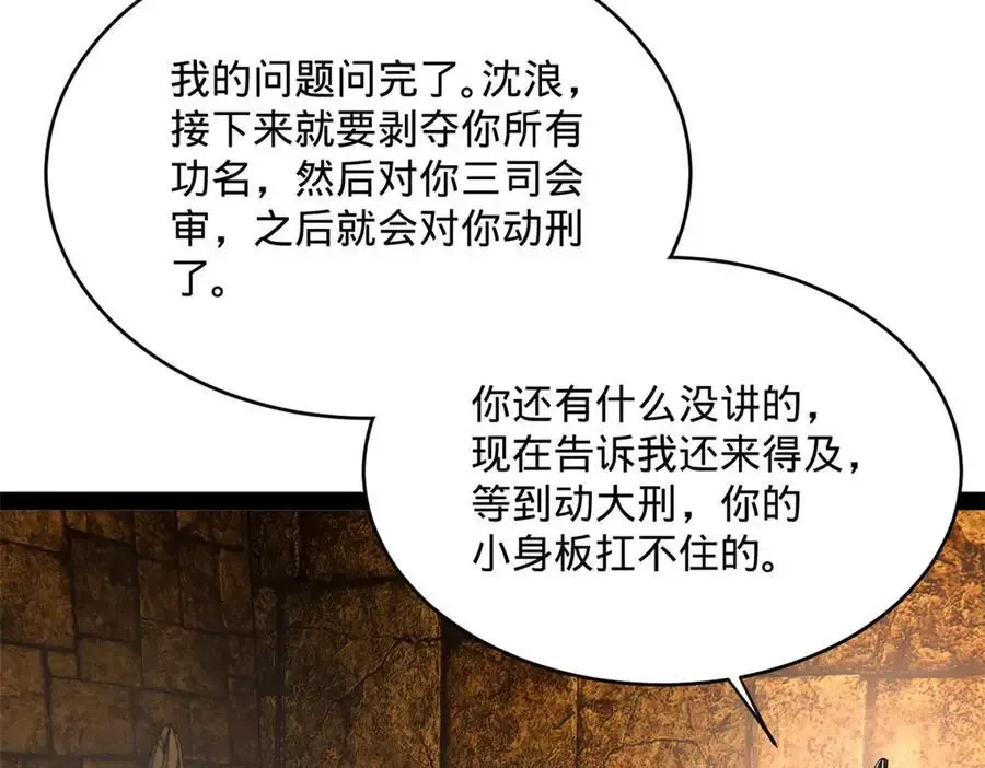 240 开始反击！ 第48页