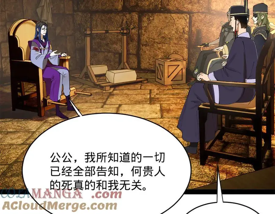 240 开始反击！ 第49页