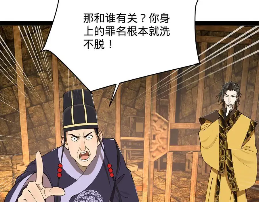 240 开始反击！ 第51页