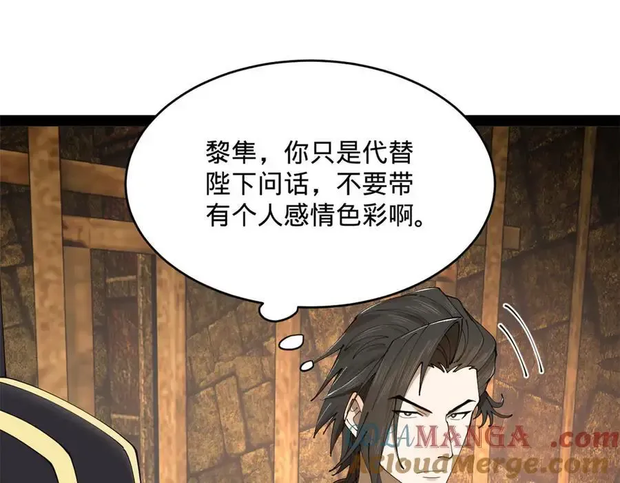 240 开始反击！ 第53页