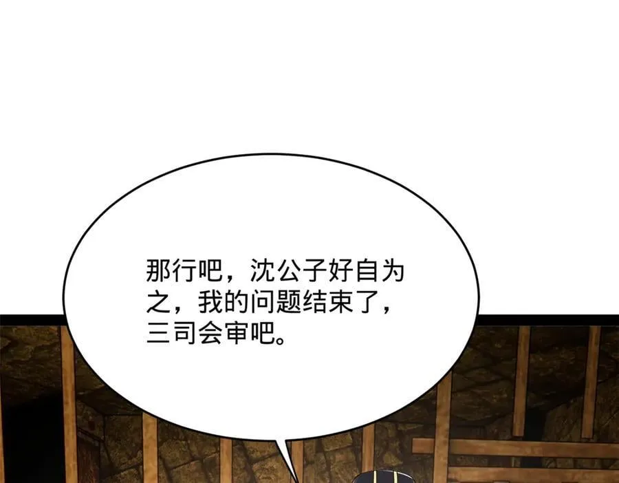 240 开始反击！ 第55页