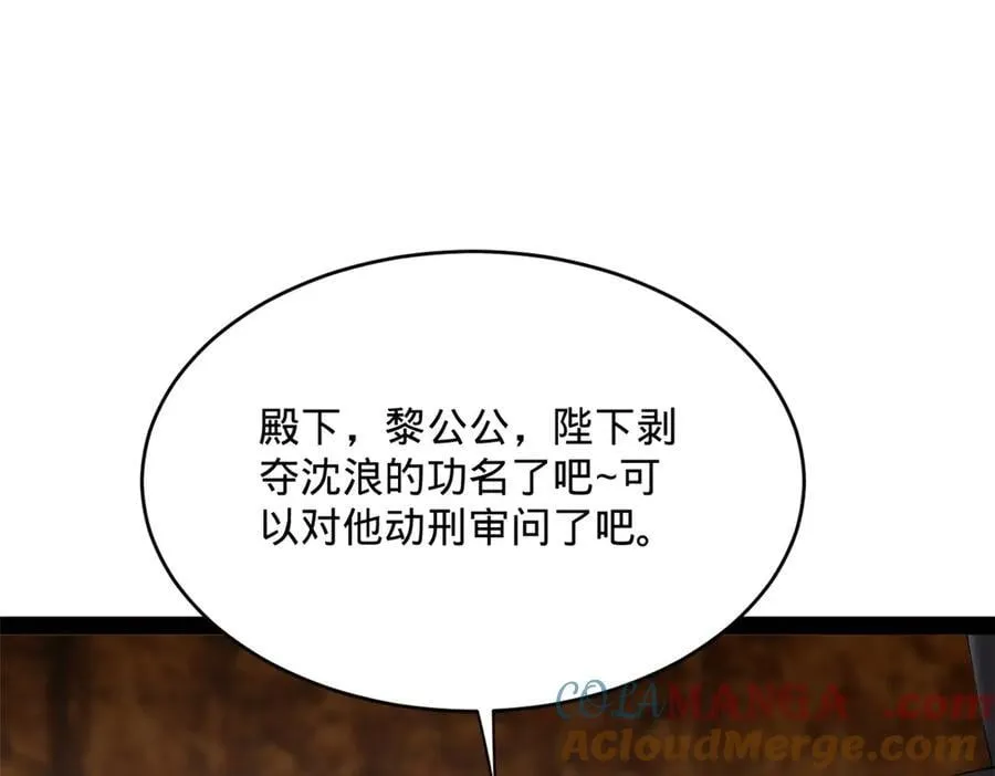 240 开始反击！ 第57页