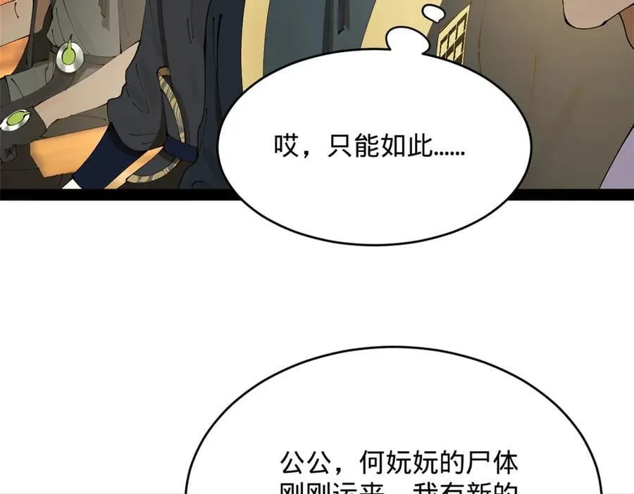 240 开始反击！ 第59页
