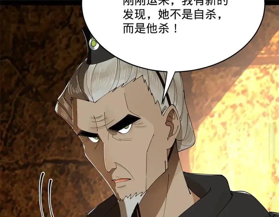 240 开始反击！ 第60页