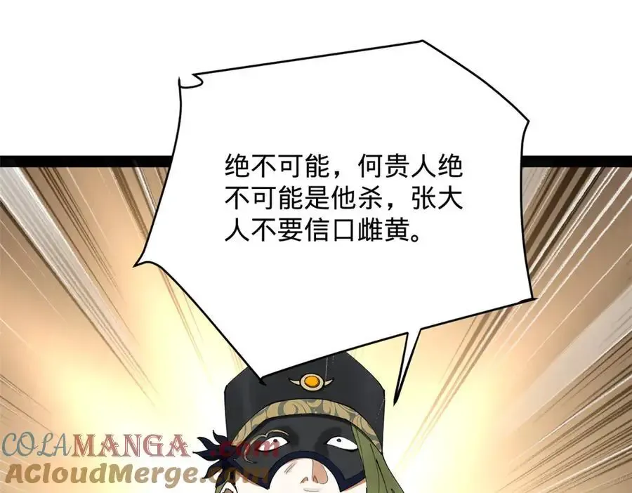 240 开始反击！ 第65页