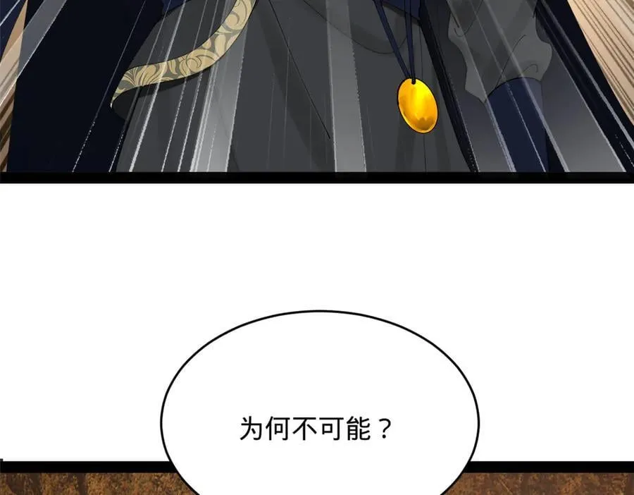 240 开始反击！ 第67页