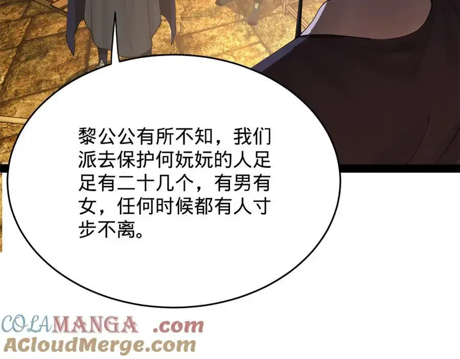 240 开始反击！ 第69页