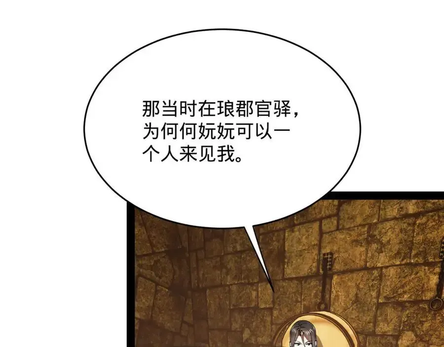 240 开始反击！ 第70页
