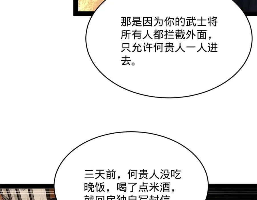 240 开始反击！ 第72页