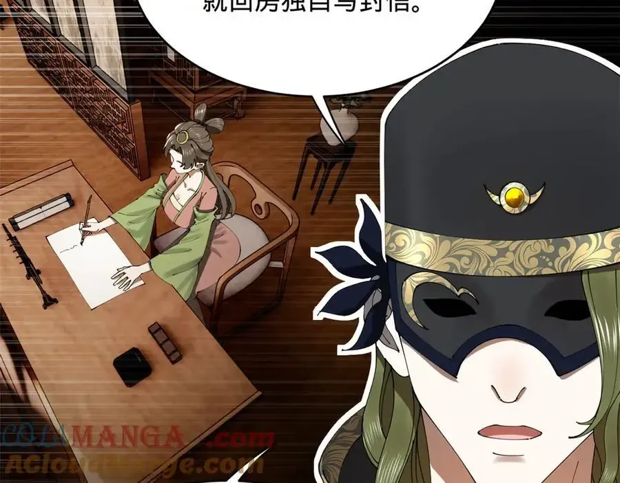 240 开始反击！ 第73页