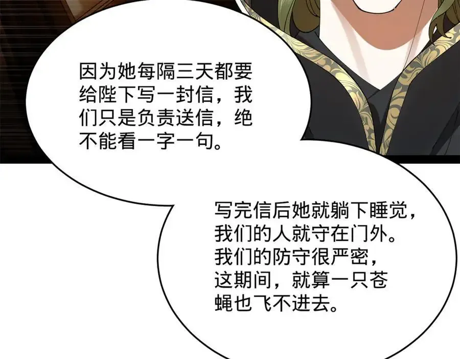 240 开始反击！ 第74页