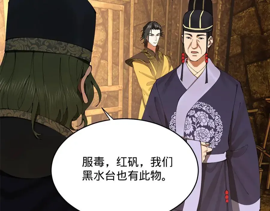240 开始反击！ 第76页