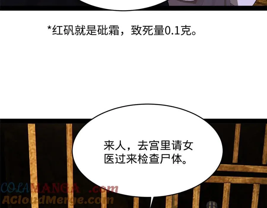 240 开始反击！ 第77页