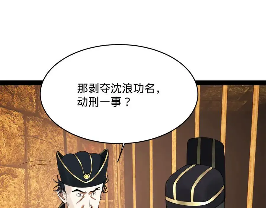 240 开始反击！ 第79页