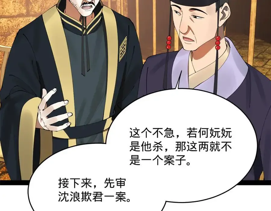 240 开始反击！ 第80页