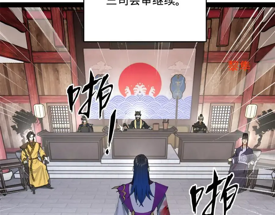 240 开始反击！ 第82页