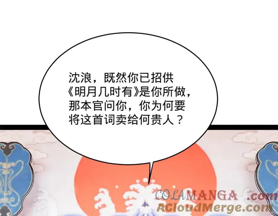 240 开始反击！ 第85页