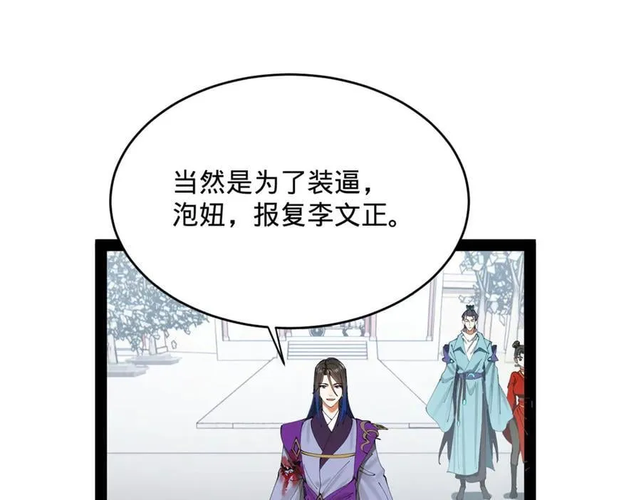 240 开始反击！ 第87页