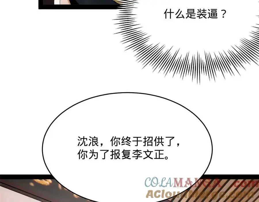 240 开始反击！ 第89页
