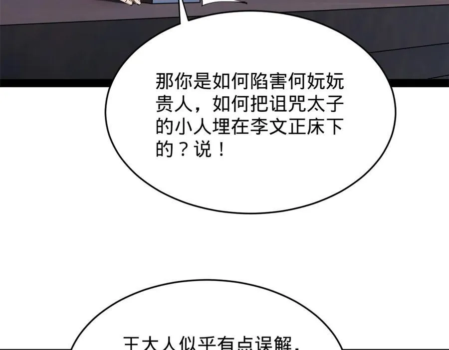 240 开始反击！ 第91页