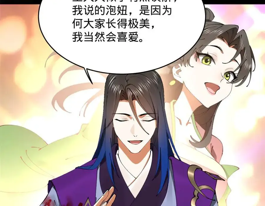 240 开始反击！ 第92页