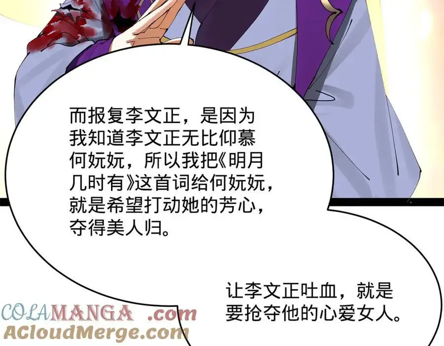 240 开始反击！ 第93页