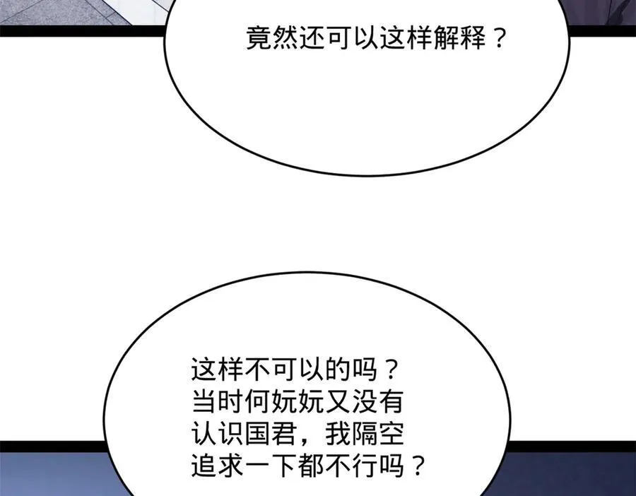 240 开始反击！ 第96页