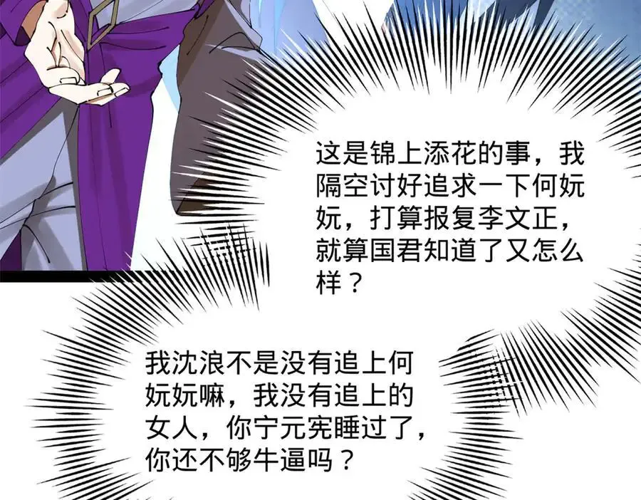 240 开始反击！ 第98页
