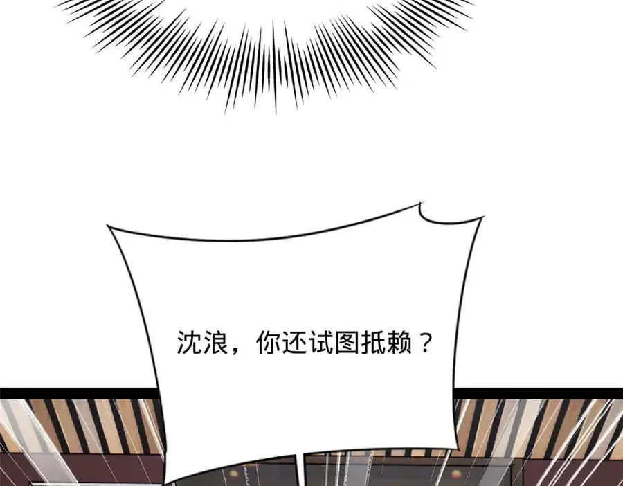 240 开始反击！ 第99页
