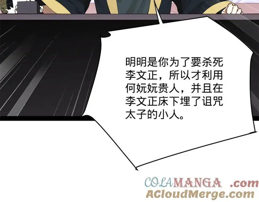 240 开始反击！ 第101页