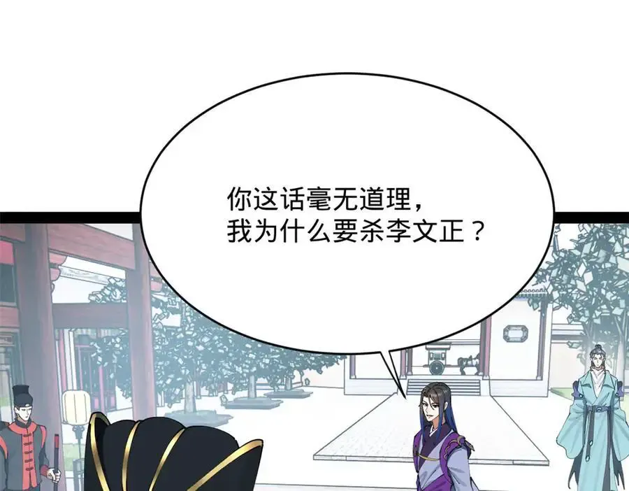 240 开始反击！ 第102页