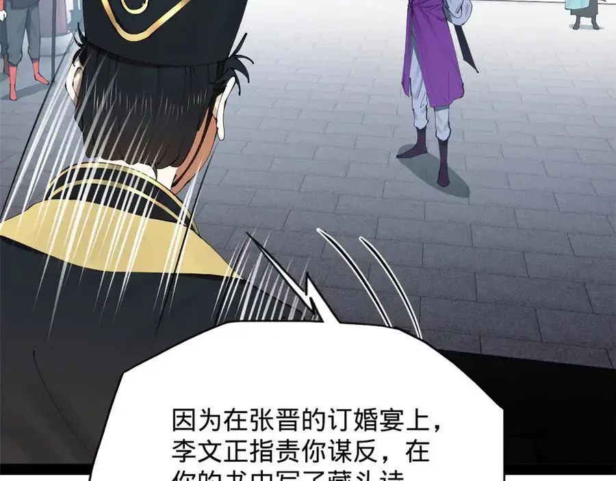240 开始反击！ 第103页