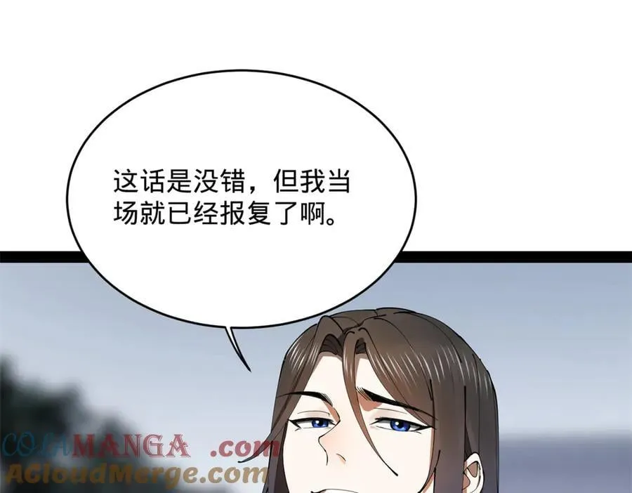 240 开始反击！ 第105页