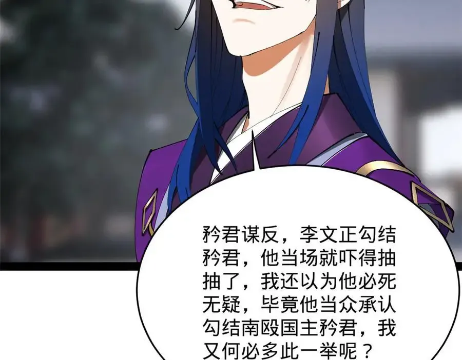 240 开始反击！ 第106页
