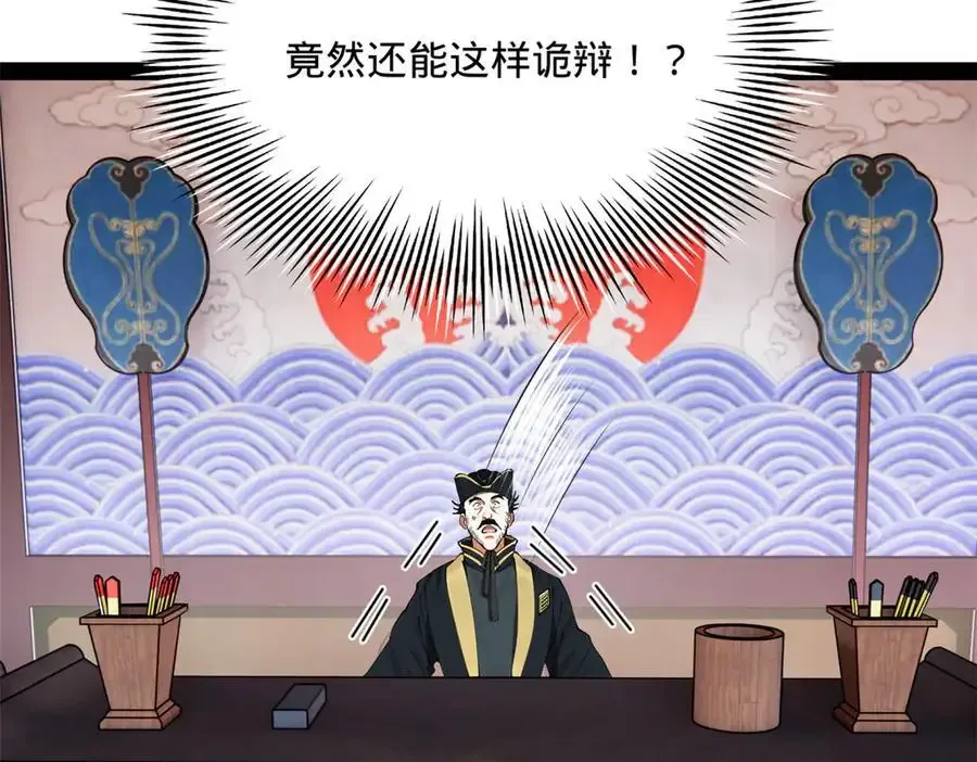 240 开始反击！ 第108页