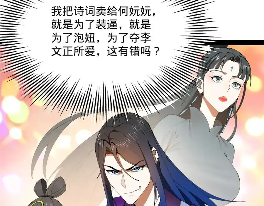 240 开始反击！ 第110页